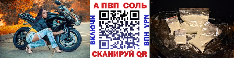А ПВП кристаллы  Тында 