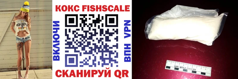 COCAIN FishScale Тында
