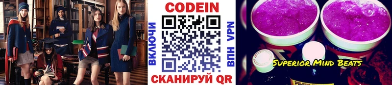 Кодеиновый сироп Lean Purple Drank  Тында 