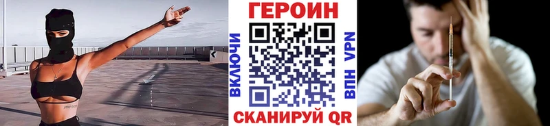 Героин герыч Тында