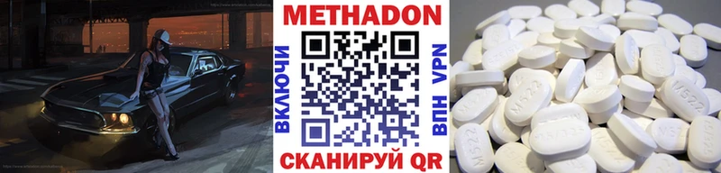Метадон methadone kraken онион Тында